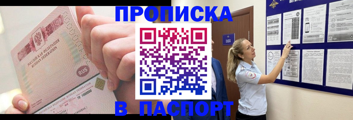 прописка иностранных граждан в Петровске